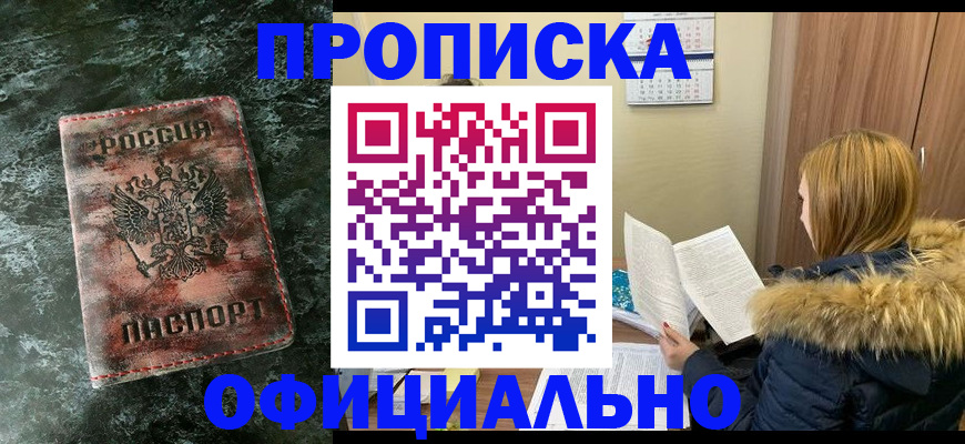 прописка для военкомата в Дюртюли