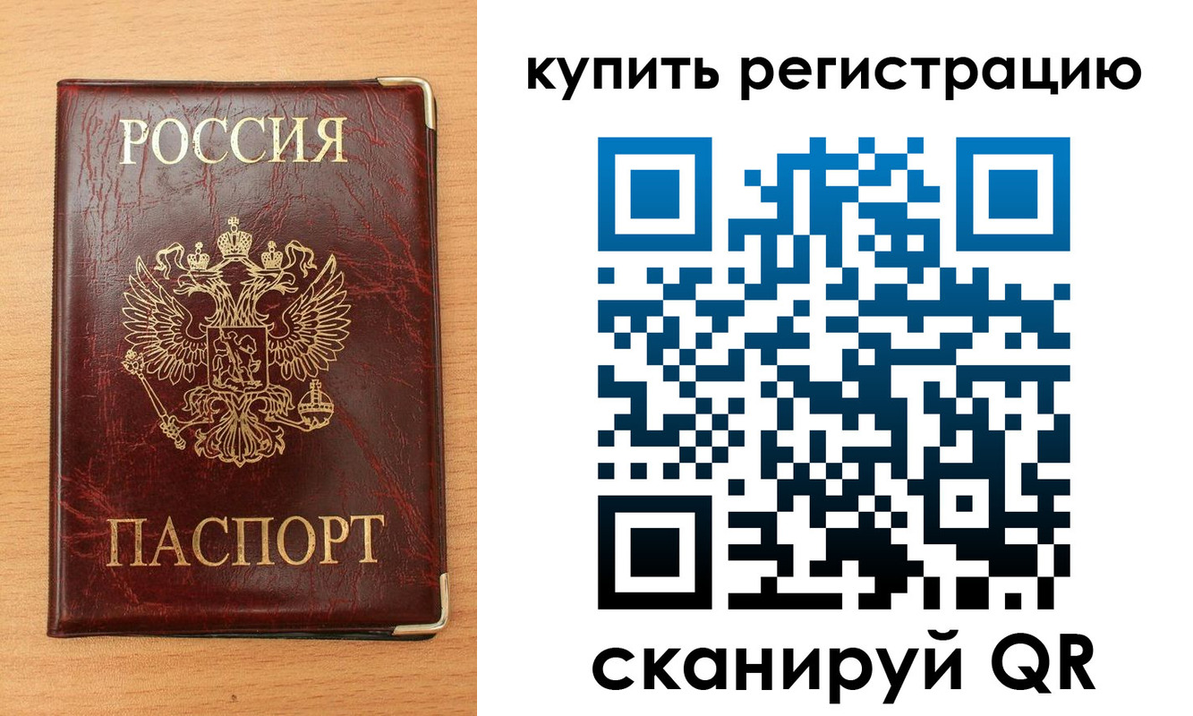 временная регистрация для всех в Дюртюли