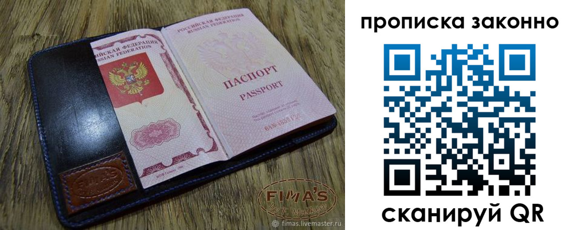 временная регистрация для школы в Дюртюли