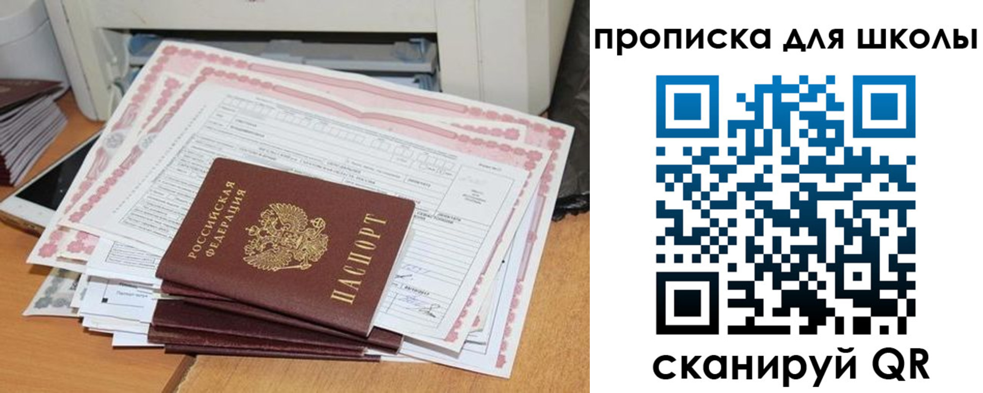 прописка ребенка в Дюртюли
