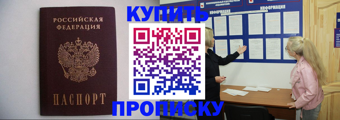 прописка гарантия в Дюртюли