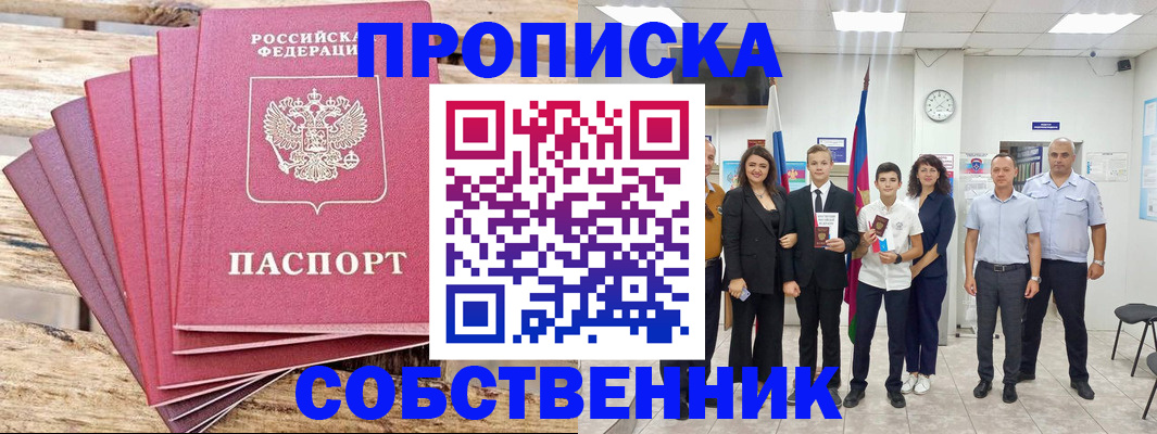 прописка для школы в нужном районе в Дюртюли