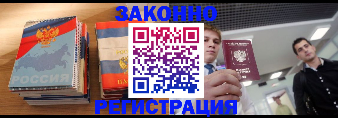 временная регистрация на год в Дюртюли