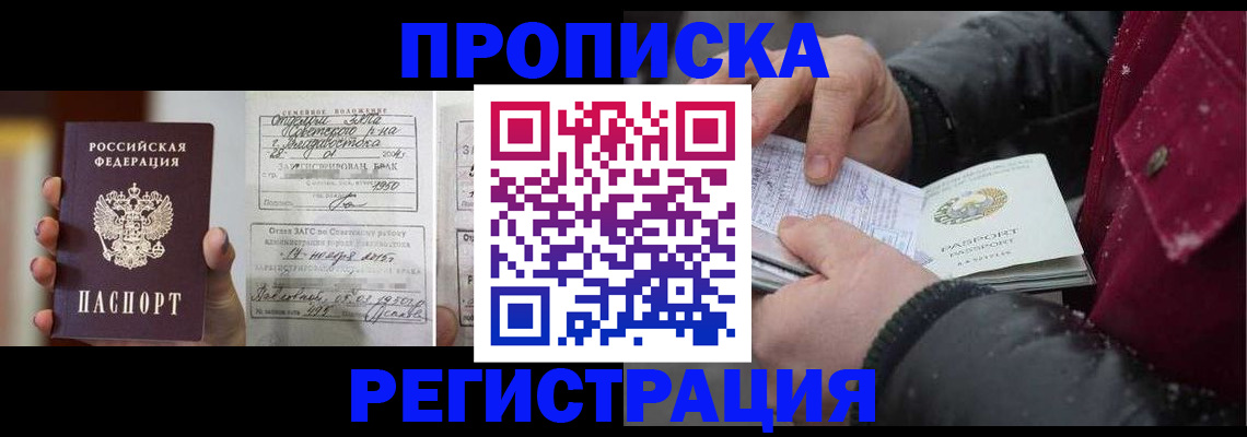 временная регистрация купить в Дюртюли